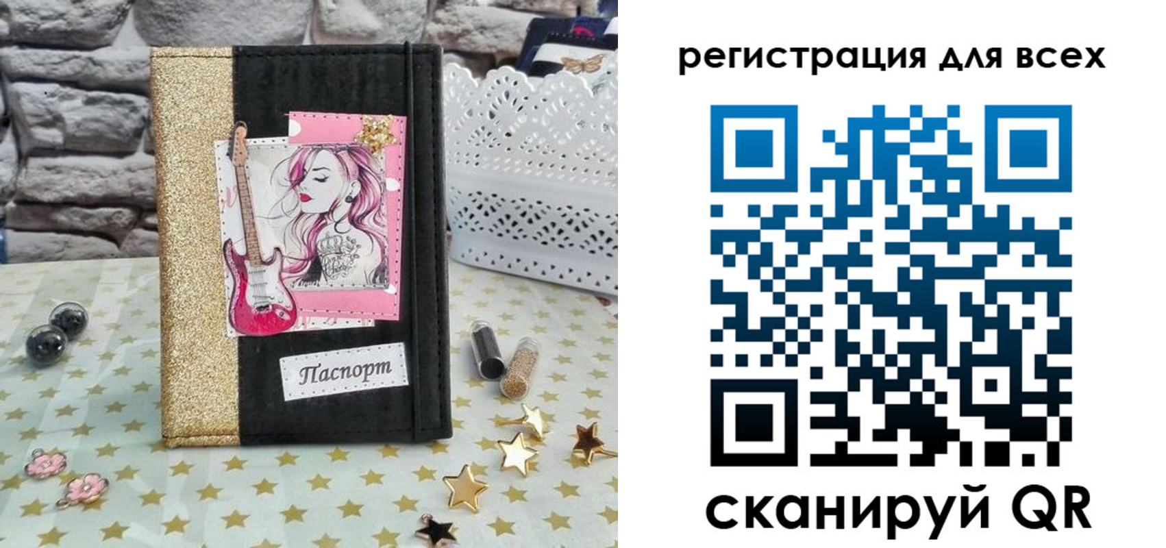 прописка штамп в Алапаевске
