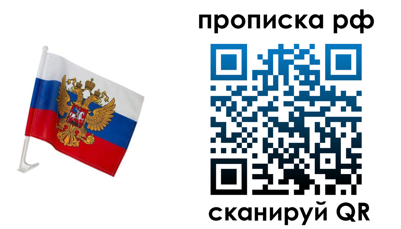 временная регистрация в квартире в Алапаевске